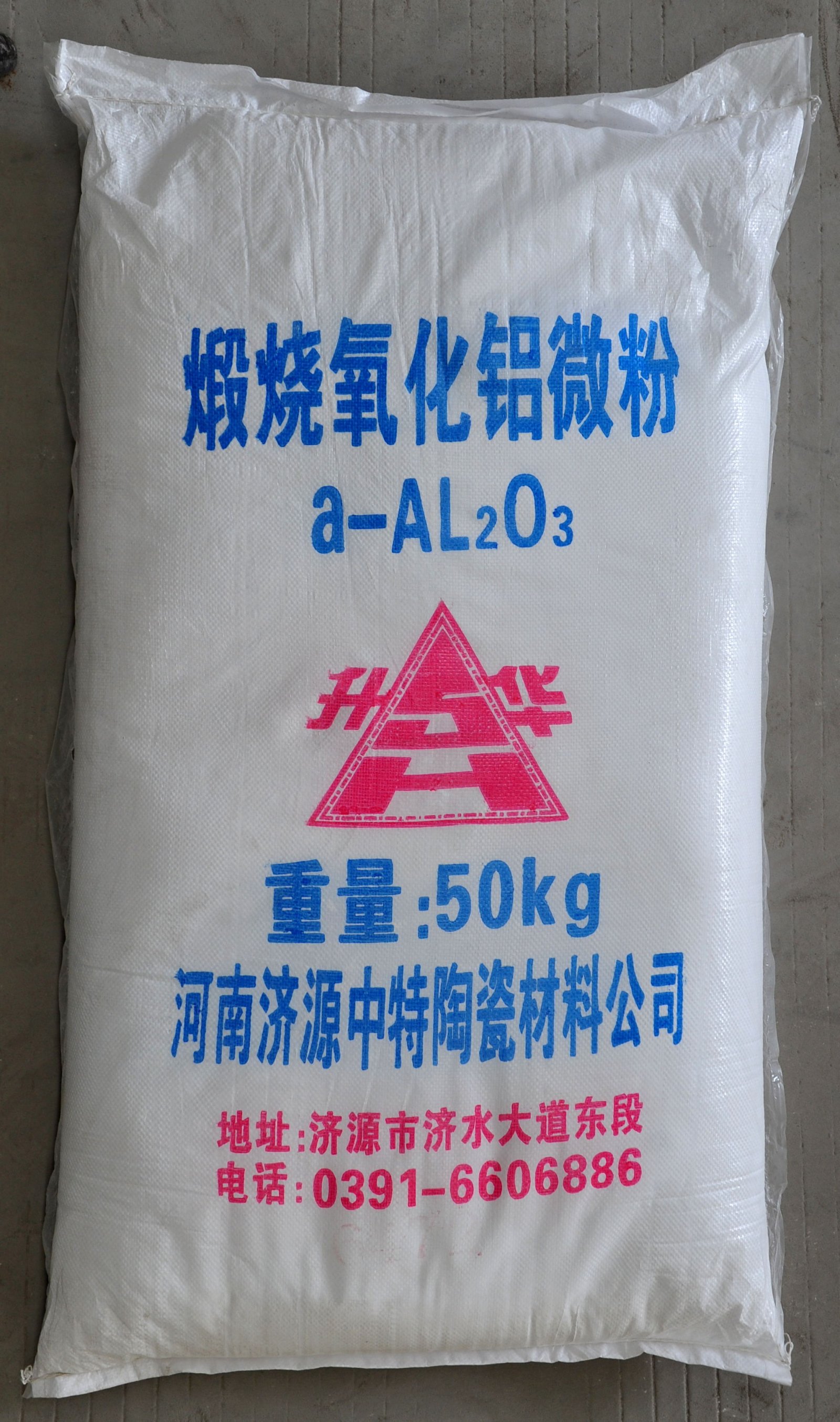 SHM中钠系列氧化铝微粉