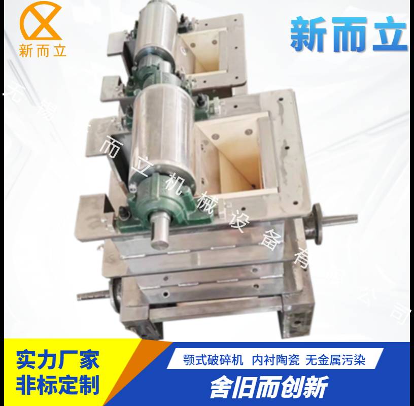 陶瓷开槽颚式破碎机