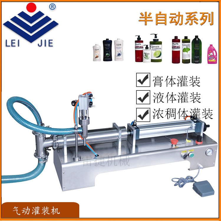 卧式全气动灌装机