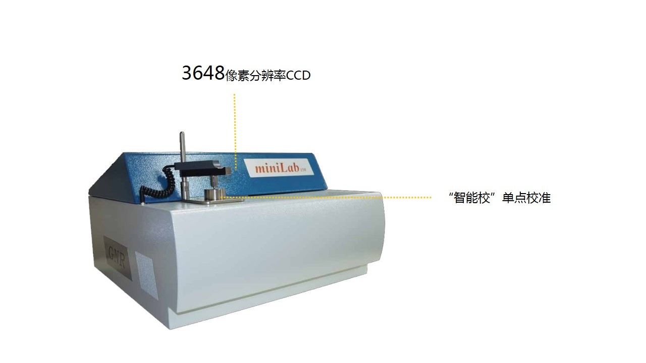 意大利GNR S1直读光谱仪