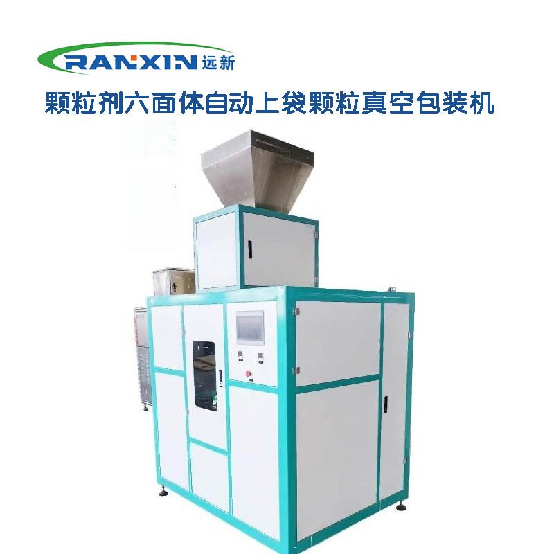 颗粒剂六面体自动上袋真空包装机