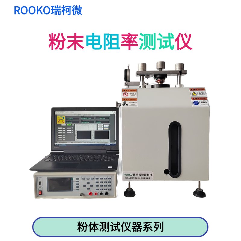 松散物料电阻率测试仪