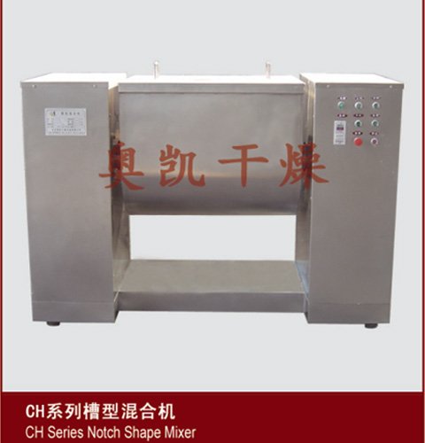 CH系列槽型混合机