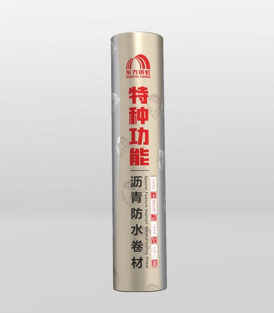 PMB-742 超低温（SBS）改性沥青防水卷材