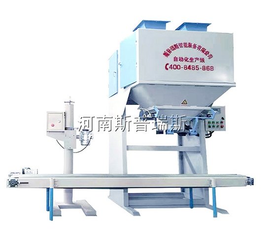 半自动双斗包装机