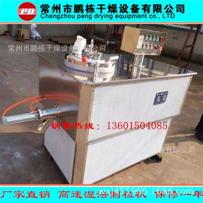 GHL系列高速混合制粒机