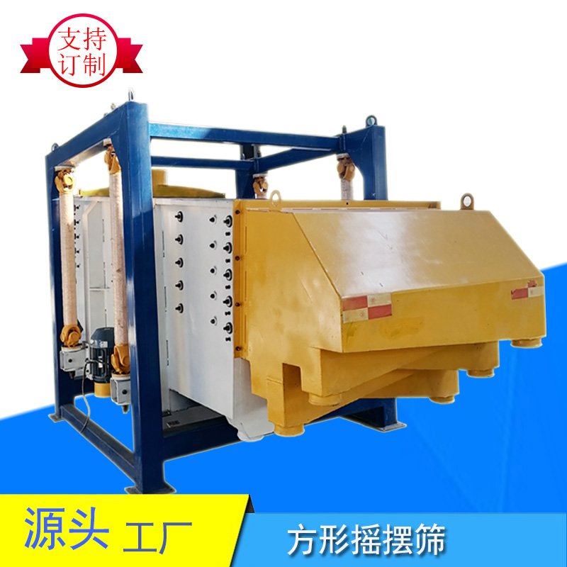 摇摆筛板材砂