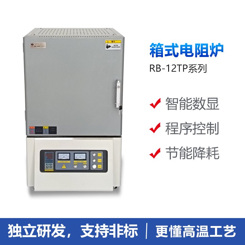 高温箱式电阻炉工业热处理马弗炉