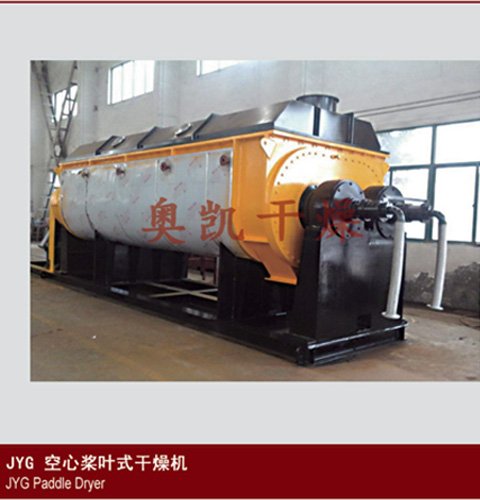 JYG空心桨叶式干燥机