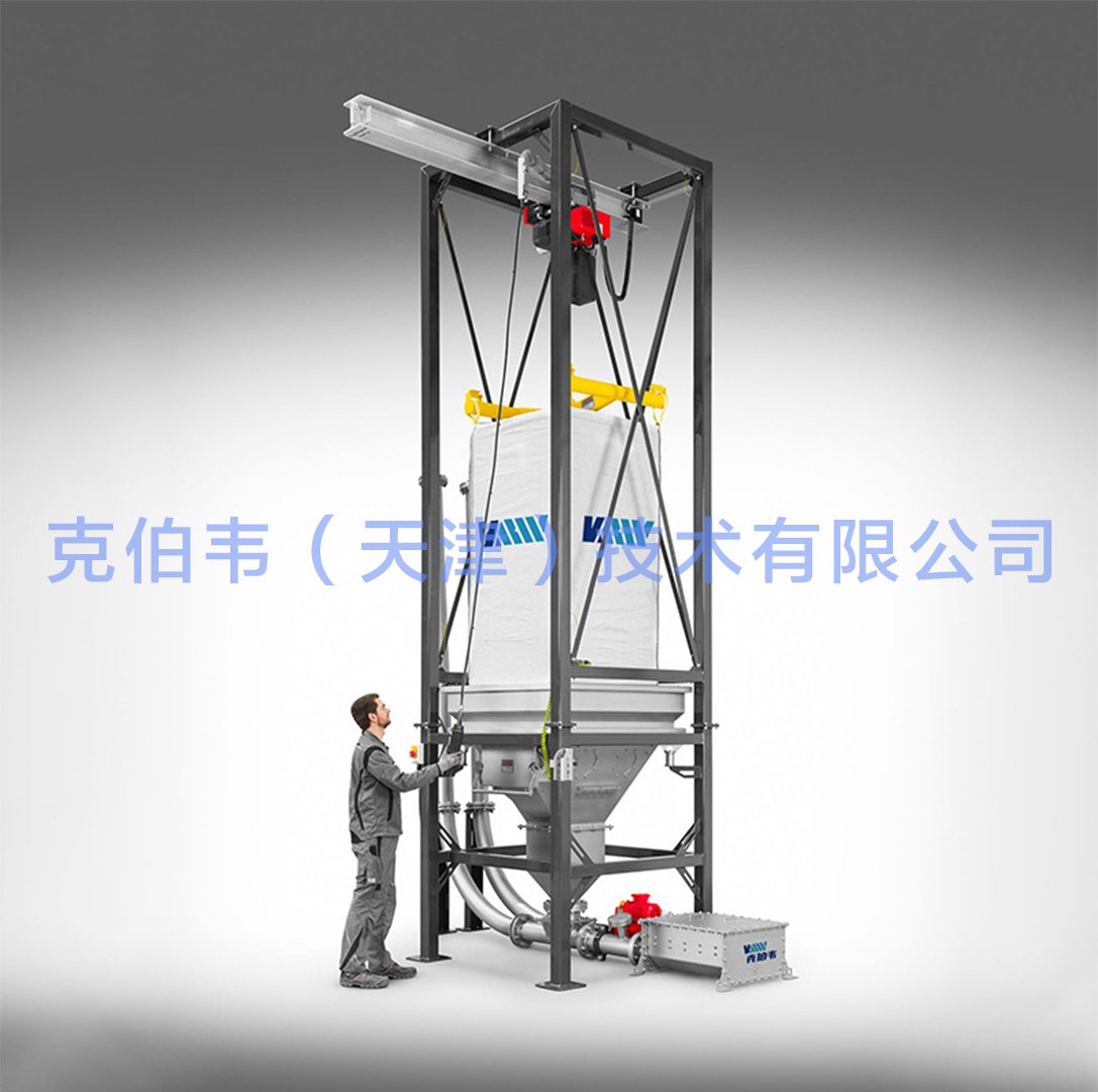 自动拆包投料系统