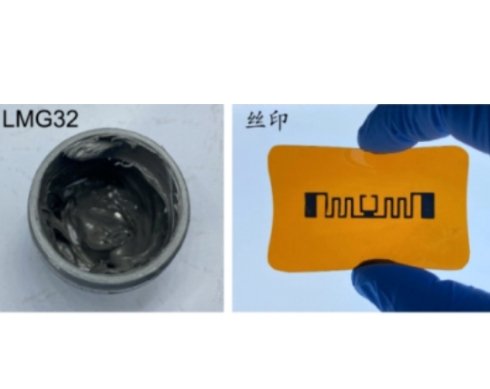 液态金属基/导热硅脂