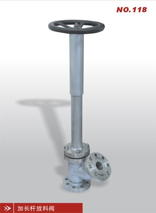 加长杆放料阀