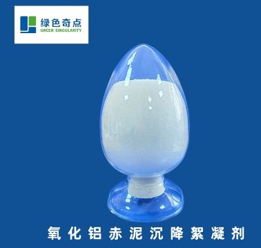 氧化铝赤泥沉降絮凝剂