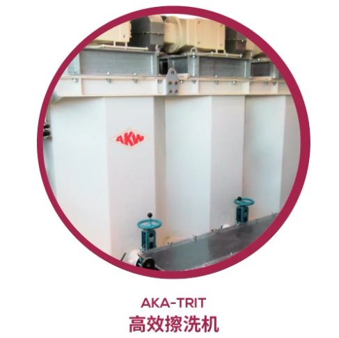 擦洗机AKA-TRIT