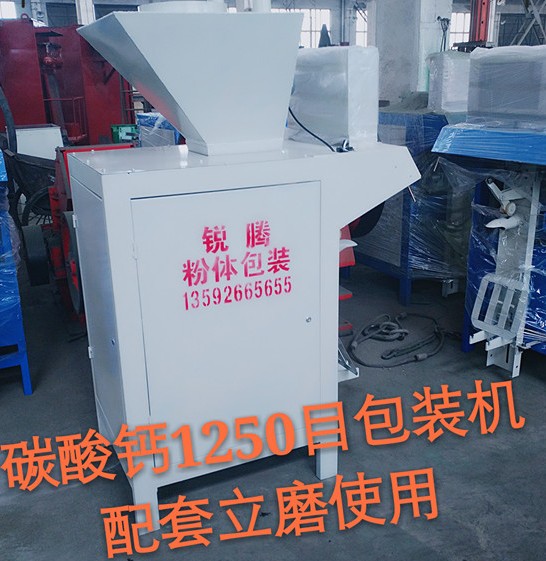 碳酸钙包装机