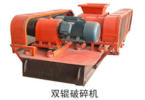 双辊破碎机