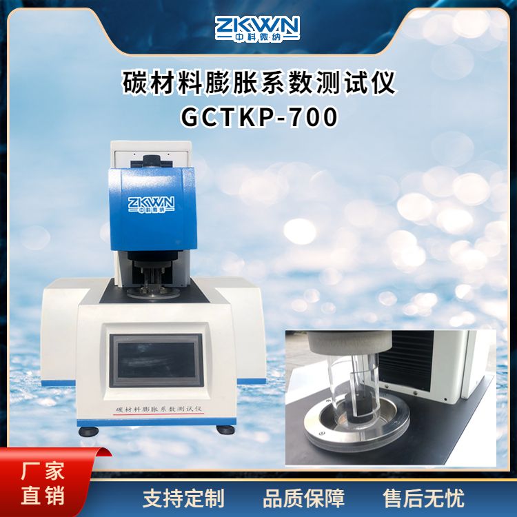 炭炭复合材料热膨胀系数测量仪