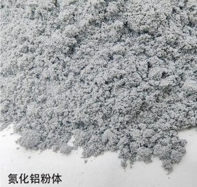 半导体级氮化铝粉体