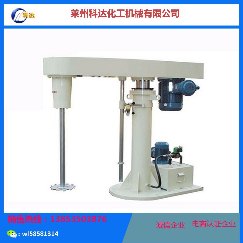液压变频调速分散机