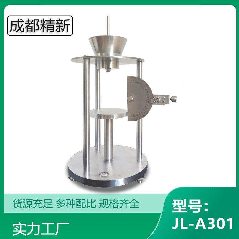 金属粉末安息角测试仪 标准漏斗法