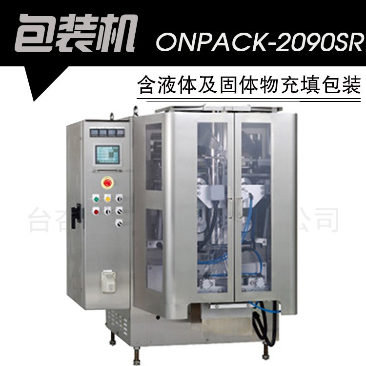 含液体及固形物的充填包装机