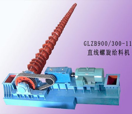 调速螺旋给料机