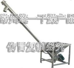 方斗螺旋上料机