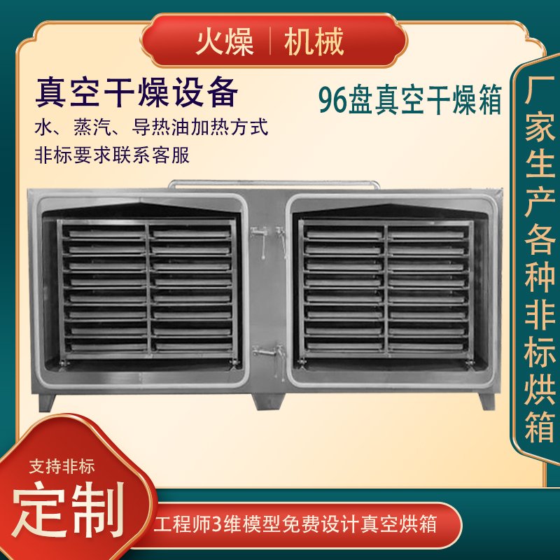 波罗蜜低温干燥机充氮设备