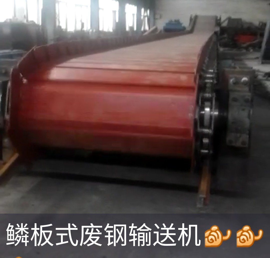 BL系列煤泥鳞板输送机