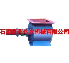 GY型叶轮给料机（电动锁气器）