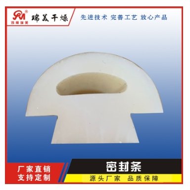 蘑菇形硅胶密封条