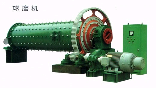 高效节能球磨机