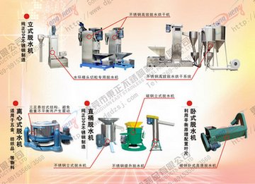 不锈钢立式脱水机
