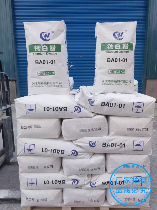 锐钛型钛白粉BA-100