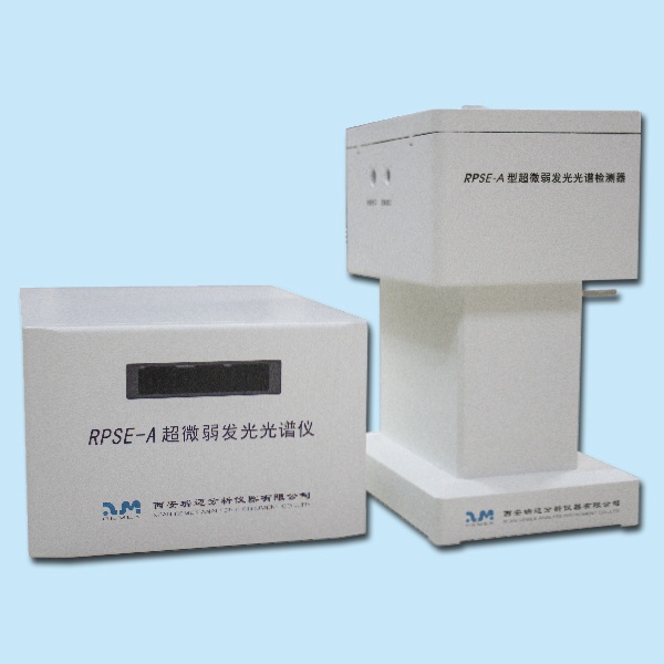 RPSE-A型超微弱发光光谱仪