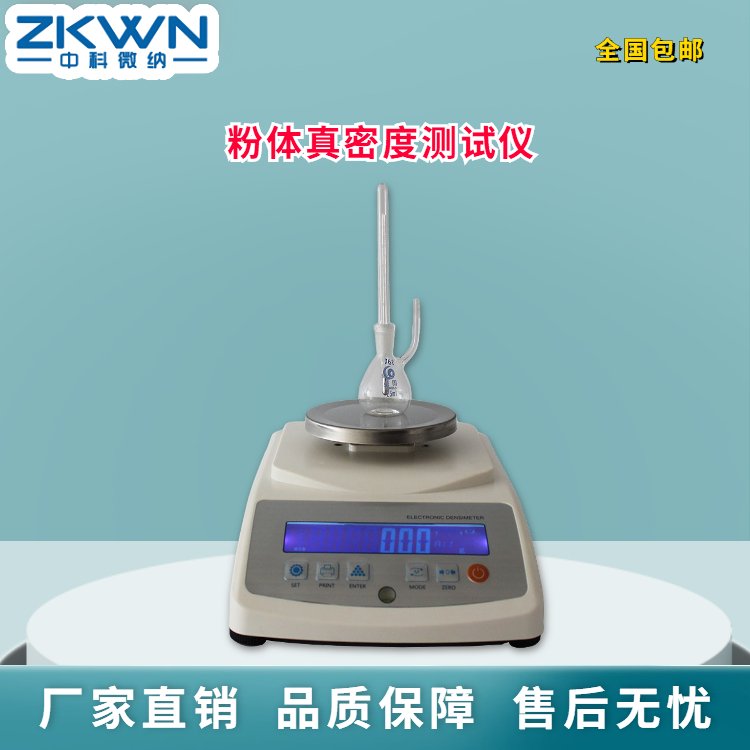 细集料堆积密度仪