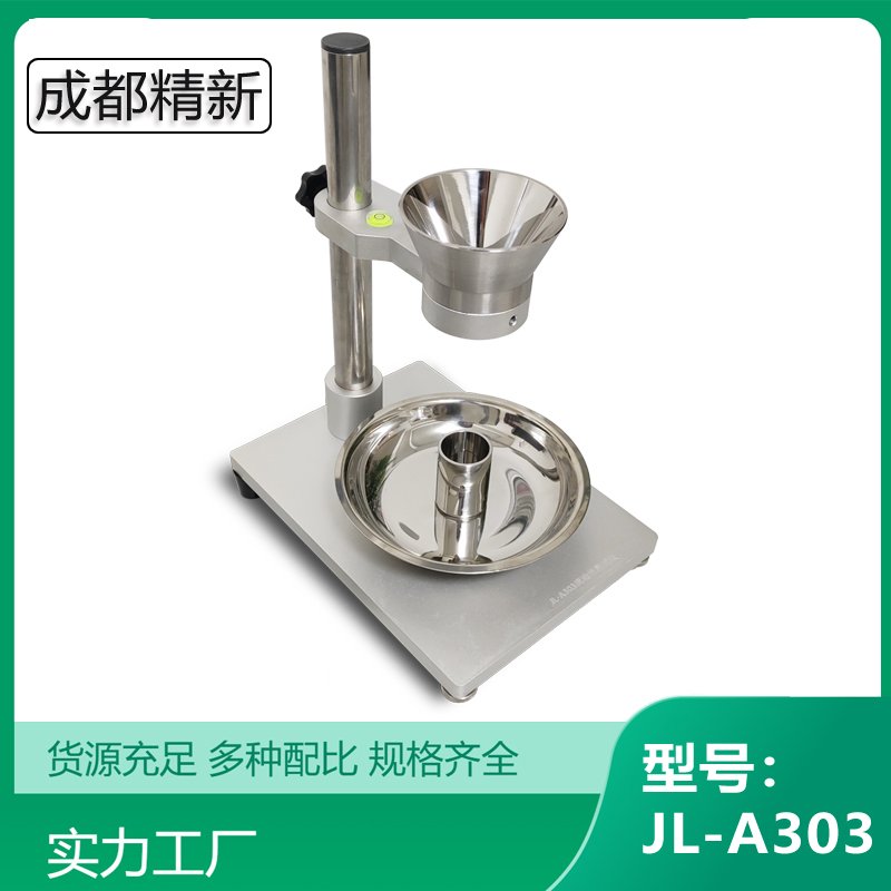 氧化铝松装密度仪  霍尔流速计