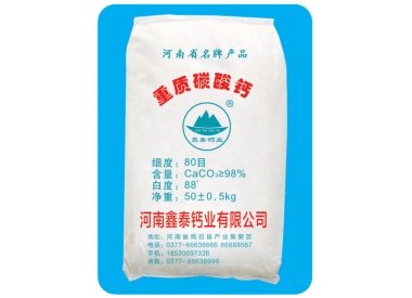 重质碳酸钙