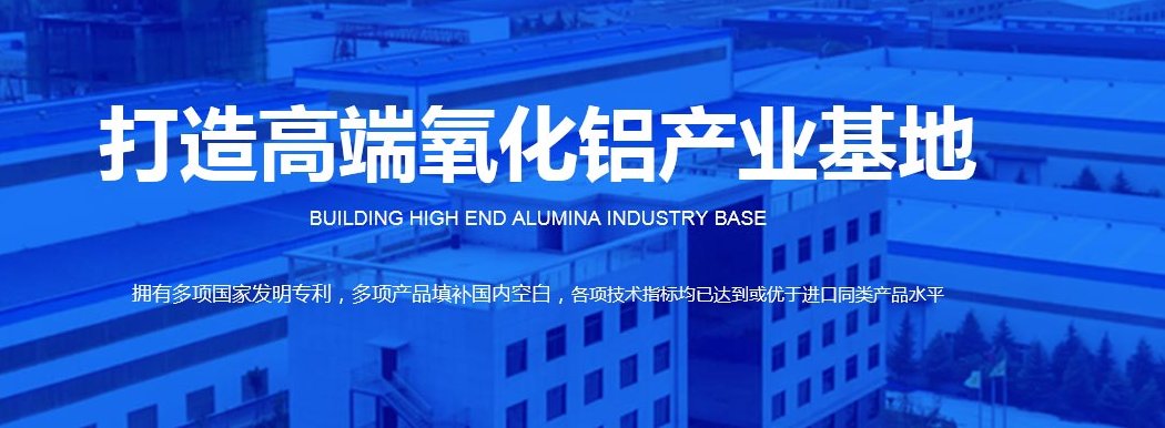 光电玻璃专用氢氧化铝