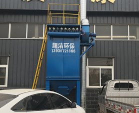 脉冲单机除尘器