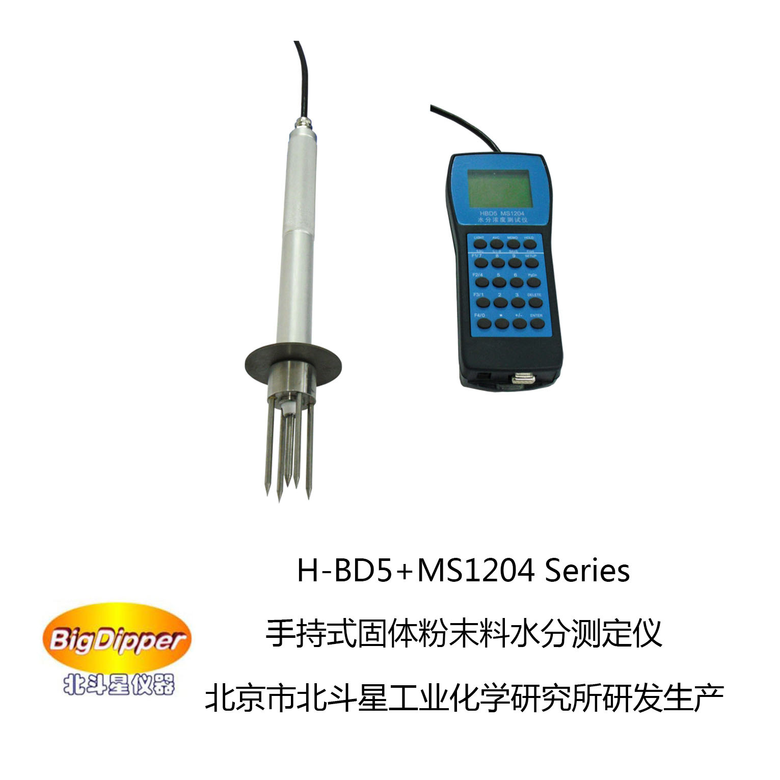 固体松散物料水分含量测试仪