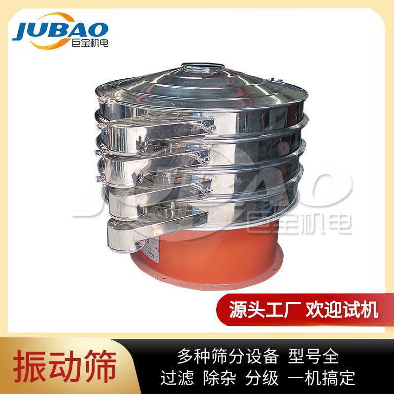 乳化剂蛋白粉液体过滤不锈钢筛分机 食品过滤除杂振动筛