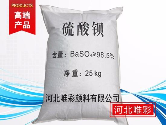 硫酸钡