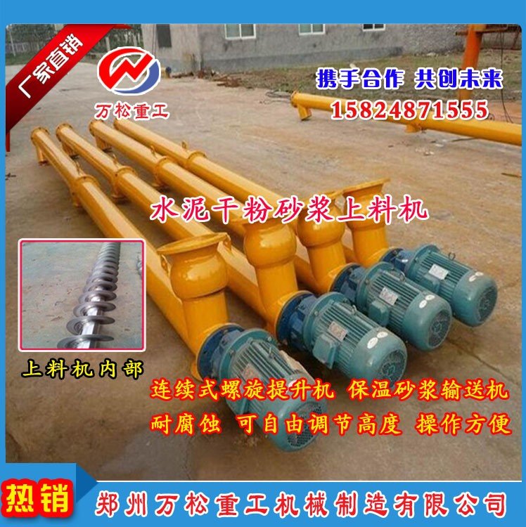 干粉螺旋上料机