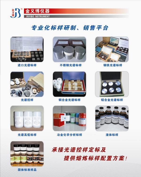 TY-9610型光电直读光谱仪