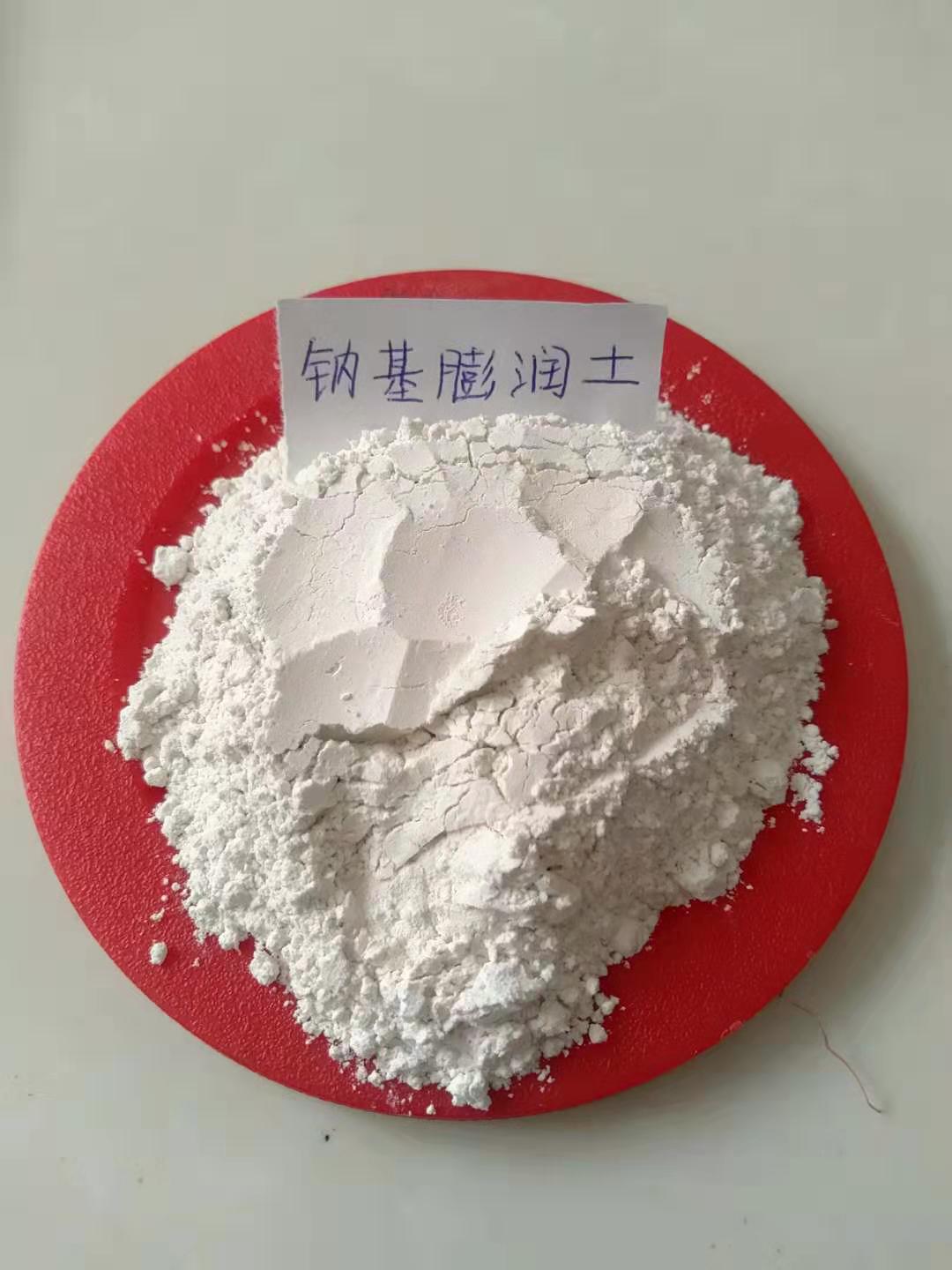 钻井泥浆膨润土