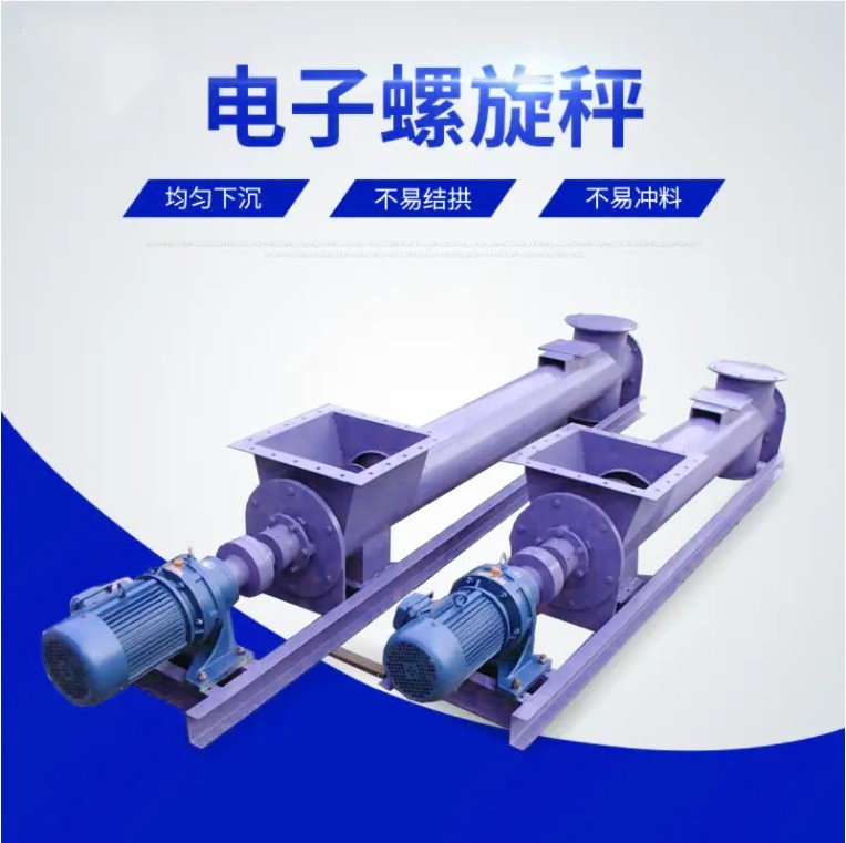 DGL吊挂计量螺旋称