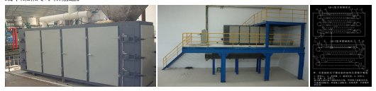 双面链板式干燥机