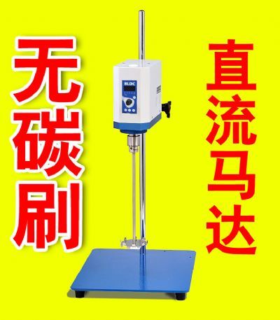 BLDC 247无刷直流搅拌机