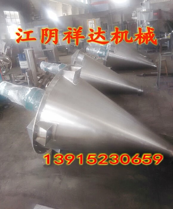 不锈钢锥形混合机